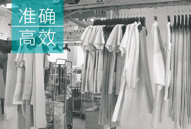 RFID在布草洗滌中的應用